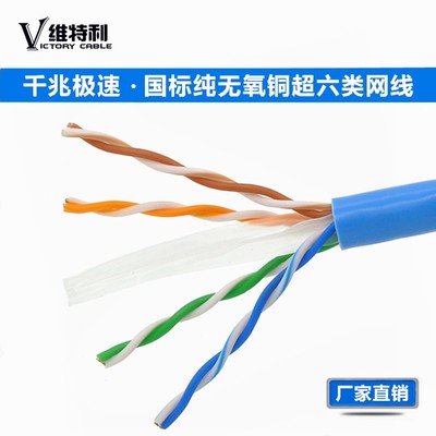 原厂直销中性SFTP超六类双屏蔽网络线 深圳维特利网络线缆厂家的专业之选