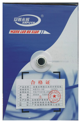 安普永辉超五类网络线 上海泰东通讯科技的网络工程优选方案